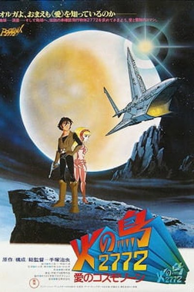 Hi no Tori 2772: Ai no CosmoZone