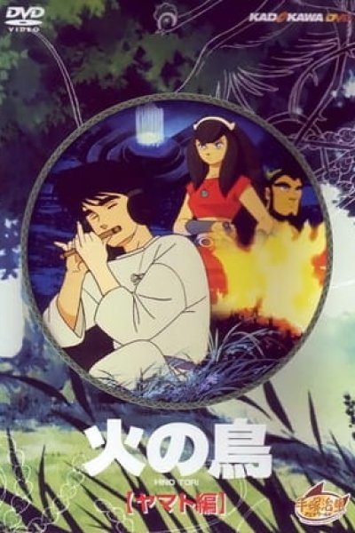 Hi no Tori: Yamato-hen