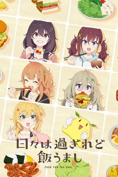 Hibi wa Sugiredo Meshi Umashi