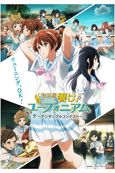 Hibike! Euphonium: Ensemble Contest-hen