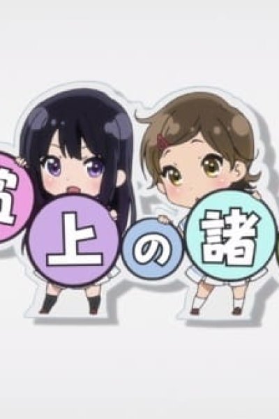 Hibike! Euphonium Movie: Photo Session e Youkoso