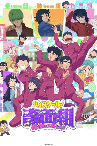 High School! Kimengumi (2026)