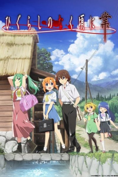 Higurashi no Naku Koro ni Gou