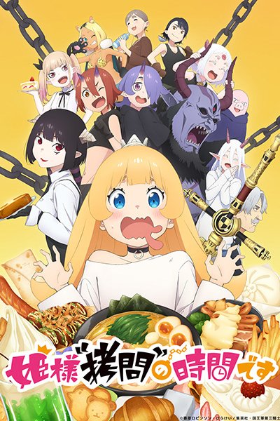 Himesama "Goumon" no Jikan desu