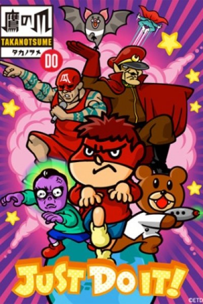 Himitsukessha Taka no Tsume DO