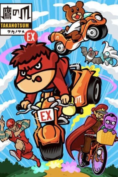 Himitsukessha Taka no Tsume EX