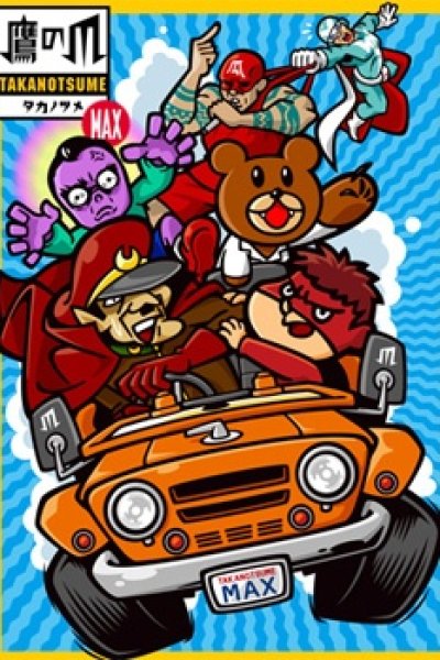 Himitsukessha Taka no Tsume MAX