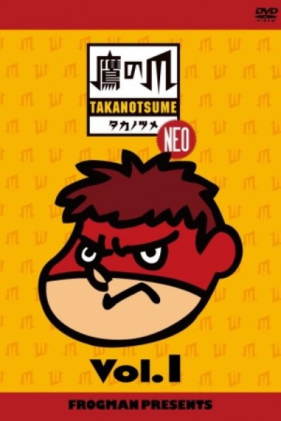 Himitsukessha Taka no Tsume NEO