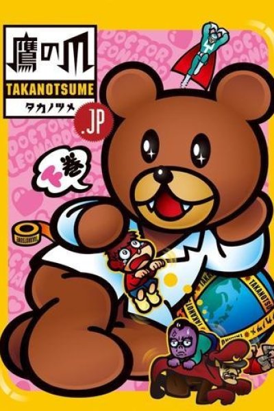 himitsukesshatakanotsume.jp Specials