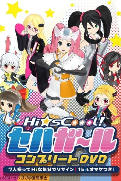 Hi☆sCoool! SeHa Girls Special