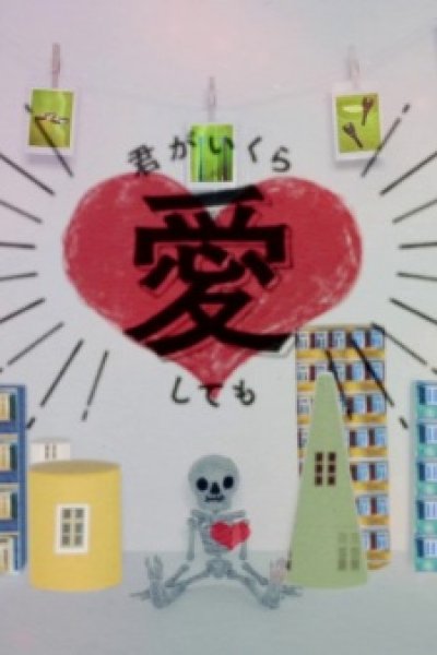 Hitojichi Koukan feat. Hatsune Miku