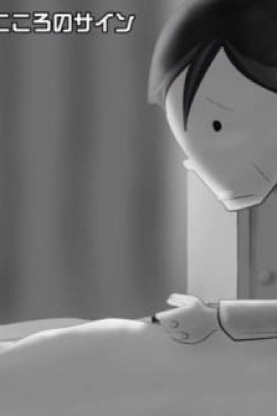 Hitori de Nayamanaide Issho ni Kangaeyou