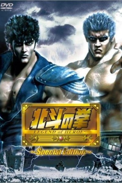 Hokuto no Ken: Legend of Heroes