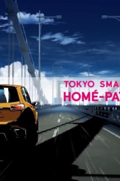 Homé-Pato the Movie