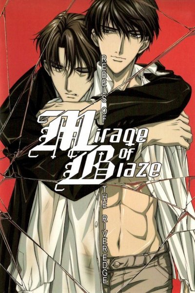 Honoo no Mirage: Minagiwa no Hangyakusha