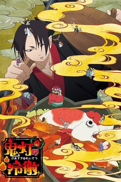 Hoozuki no Reitetsu 2nd Season