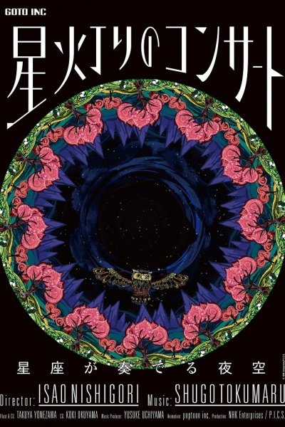 Hoshi Akari no Concert: Seiza ga Kanaderu Yozora