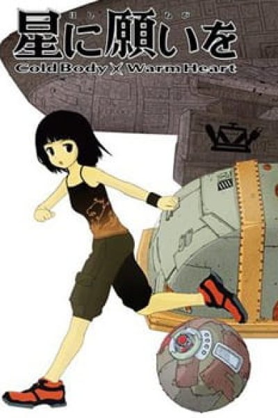 Hoshi ni Negai wo: Cold Body + Warm Heart