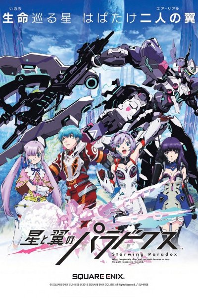 Hoshi to Tsubasa no Paradox