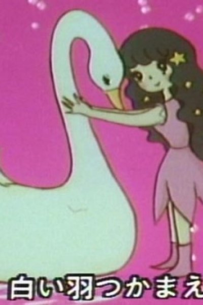 Hoshi to Yume no Samba