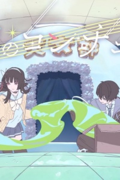 Hoshikuzu no Concerto