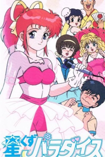 Hoshikuzu Paradise