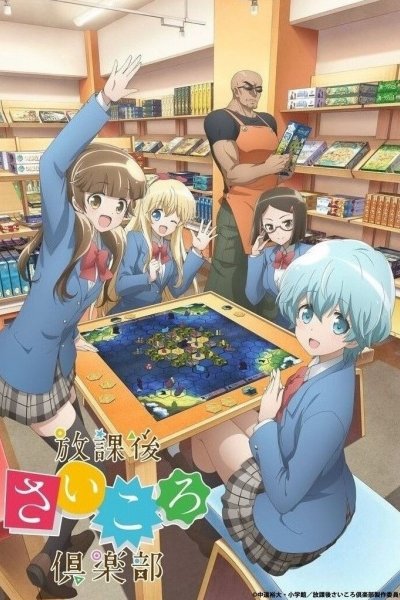 Houkago Saikoro Club