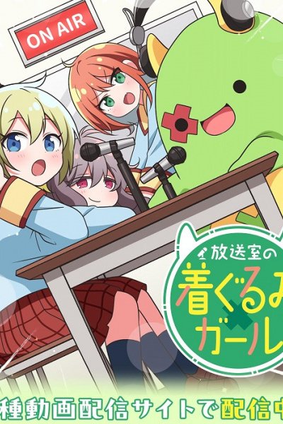 Housoushitsu no Kigurumi Girl