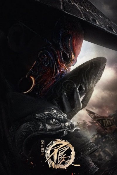 Hua Jianghu: Bu Liang Ren VI