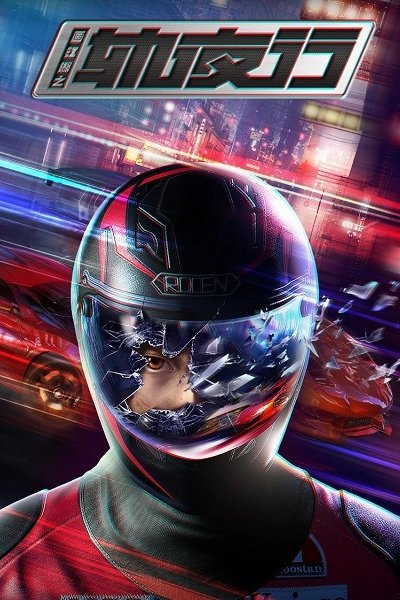 Hua Jianghu: Gui Yexing