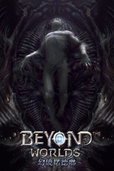 Huan Jing Nuo De Lin