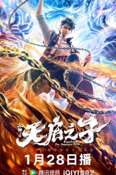Huo Shen: Tianqi Zhizi