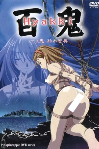 Hyakki
