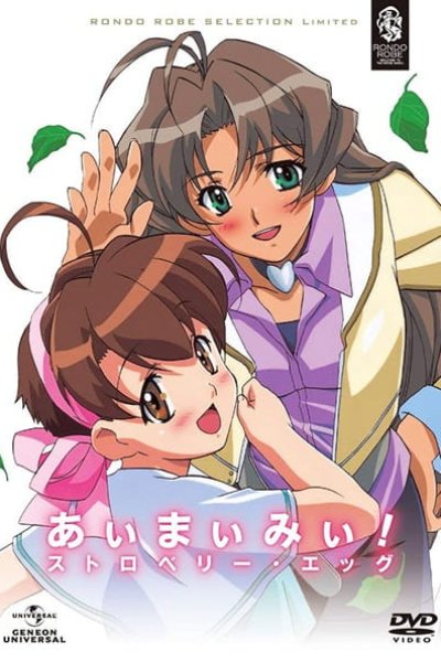 I My Me! Strawberry Eggs