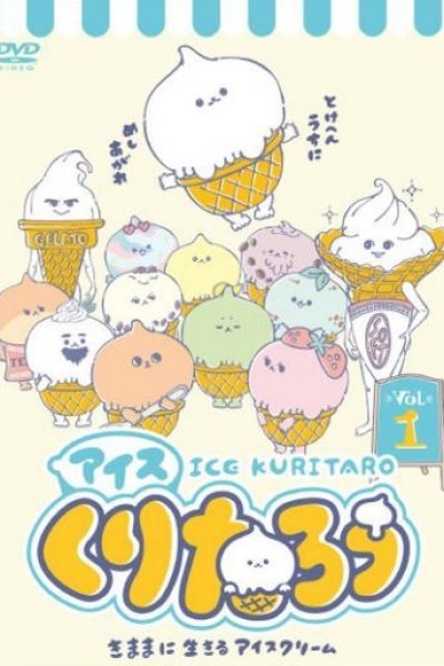 Ice Kuritarou