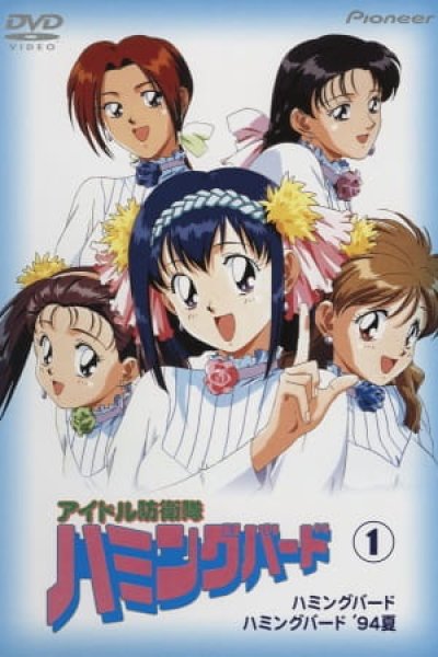 Idol Bouei-tai Hummingbird