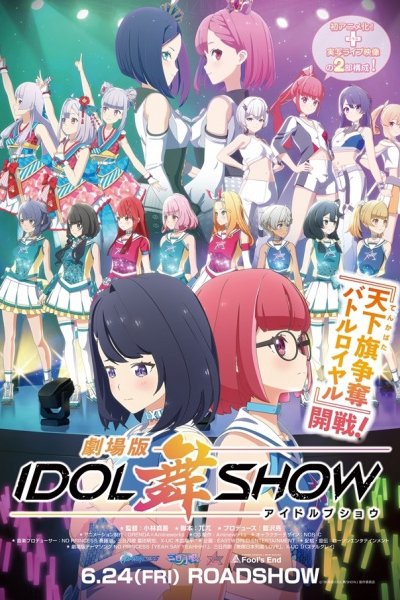 Idol Bu Show Movie