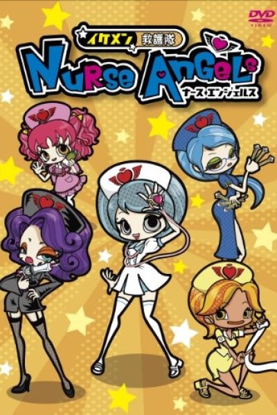 Ikemen Kyuugo-tai Nurse Angels