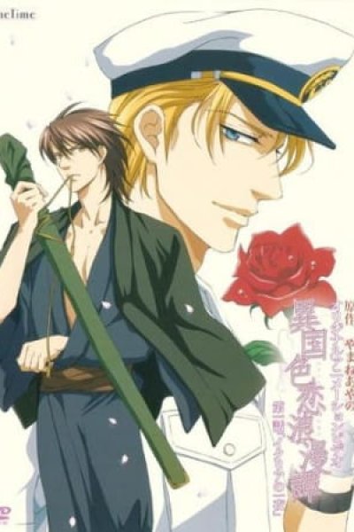 Ikoku Irokoi Romantan