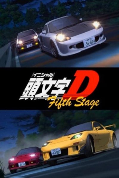 Initial D Fifth Stage