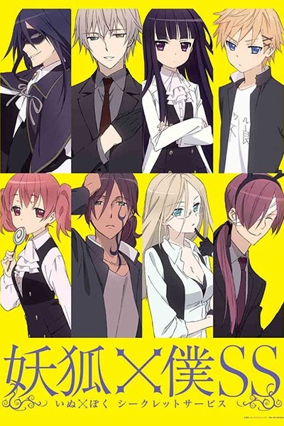 Inu x Boku SS