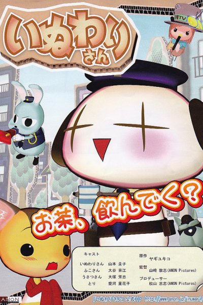 Inuwari-san