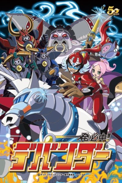 Ippatsu Hicchuu!! Devander