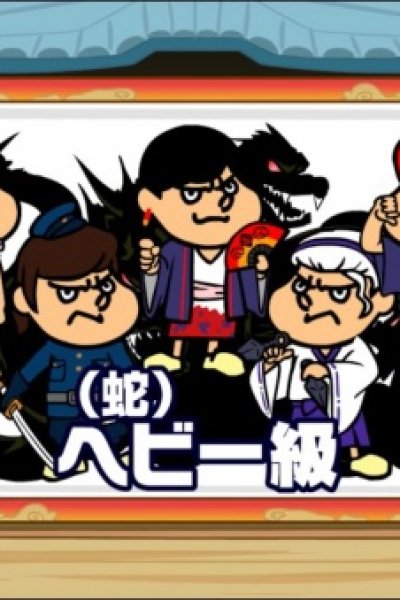 Ippun de Wakaru Eiga "Donten ni Warau" Kaisetsu Yokoku