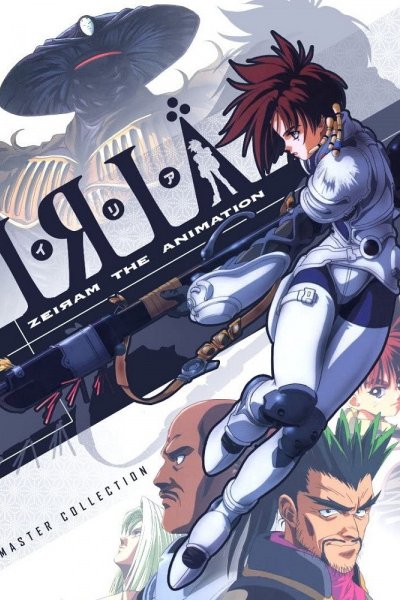 Iria: Zeiram The Animation
