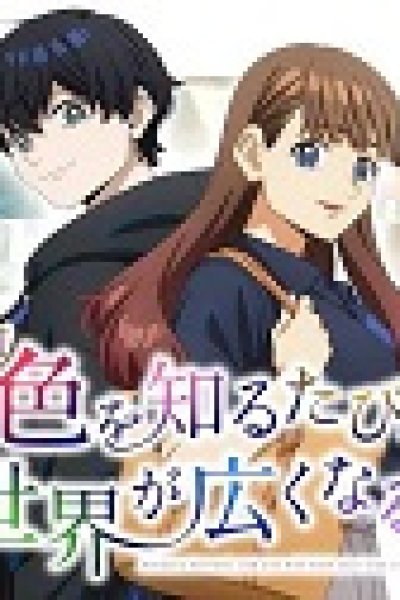 Iro wo Shiru Tabi, Sekai ga Hiroku Naru