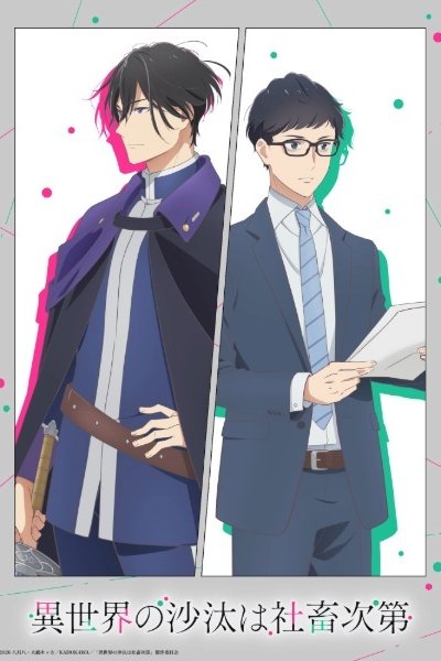 Isekai no Sata wa Shachiku Shidai: Omoi wo Hasemashita