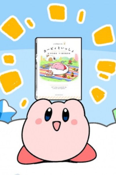 Itsudemo Kirby CMs