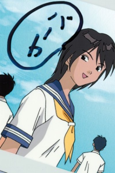 Itsumo Kokoro ni Taiyou wo!