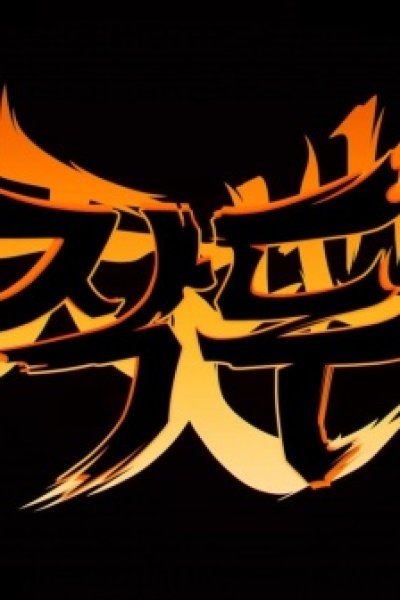 Jagdu PV